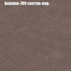 Пуф Бинго (ткань до 300) в Кировграде - kirovgrad.mebel24.online | фото 17