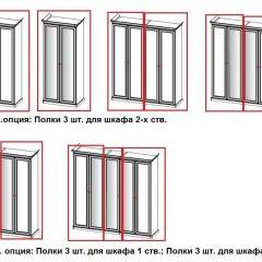 Шкаф 2-х створчатый Патрисия с Зеркалом (крем) в Кировграде - kirovgrad.mebel24.online | фото 2