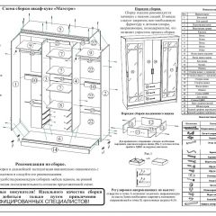 Шкаф-купе СВК-1700, цвет белый, ШхГхВ 170х61х220 см. в Кировграде - kirovgrad.mebel24.online | фото 9