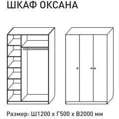 Шкаф распашкой Оксана 1200 (ЛДСП 1 кат.) в Кировграде - kirovgrad.mebel24.online | фото 2