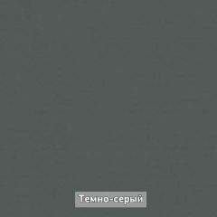ОЛЬГА-ЛОФТ 9.1 Шкаф угловой без зеркала в Кировграде - kirovgrad.mebel24.online | фото 7