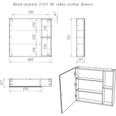 Шкаф-зеркало Craft 80 левый/правый Домино (DCr2204HZ) в Кировграде - kirovgrad.mebel24.online | фото 5