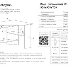 Стол письменный СП-2 (угловой) дуб сонома в Кировграде - kirovgrad.mebel24.online | фото 4