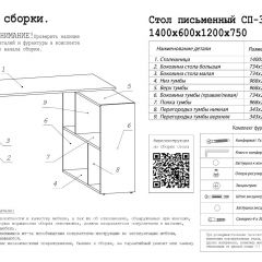 Стол письменный СП-3 (с тумбой) дуб грей в Кировграде - kirovgrad.mebel24.online | фото 3