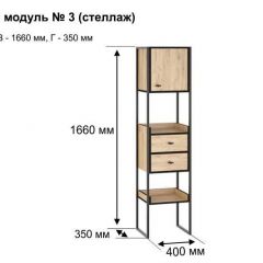 БЕРГЕН 3 Стеллаж в Кировграде - kirovgrad.mebel24.online | фото 11