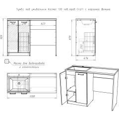 Тумба под умывальник "Космос 120" лев/прав Craft с корзиной Домино (DCr2214T) в Кировграде - kirovgrad.mebel24.online | фото 6
