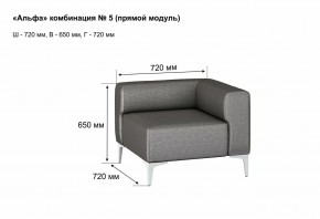 АЛЬФА Диван комбинация 5/ нераскладной (Коллекции Ивару №1,2(ДРИМ)) в Кировграде - kirovgrad.mebel24.online | фото 2