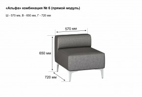 АЛЬФА Диван комбинация 6/ нераскладной (Коллекции Ивару №1,2(ДРИМ)) в Кировграде - kirovgrad.mebel24.online | фото 2