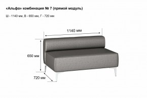 АЛЬФА Диван комбинация 7/ нераскладной (Коллекции Ивару №1,2(ДРИМ)) в Кировграде - kirovgrad.mebel24.online | фото 2