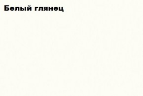 АСТИ Гостиная (МДФ) модульная (Белый глянец/белый) в Кировграде - kirovgrad.mebel24.online | фото 2