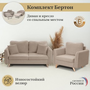 Комплект мягкой мебели 6134+6135 (диван+кресло) в Кировграде - kirovgrad.mebel24.online | фото 9