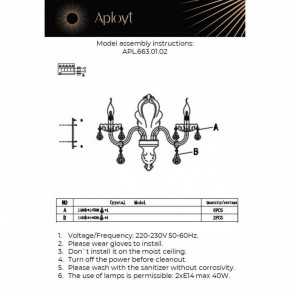 Бра Aployt Selestina APL.663.01.02 в Кировграде - kirovgrad.mebel24.online | фото 13