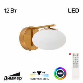 Бра Citilux Atman Smart CL226B313 в Кировграде - kirovgrad.mebel24.online | фото 2