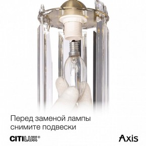 Бра Citilux AXIS CL313413 в Кировграде - kirovgrad.mebel24.online | фото 10