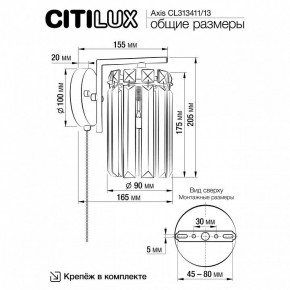 Бра Citilux AXIS CL313413 в Кировграде - kirovgrad.mebel24.online | фото 13