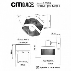 Бра Citilux Хаген CL531515 в Кировграде - kirovgrad.mebel24.online | фото 7