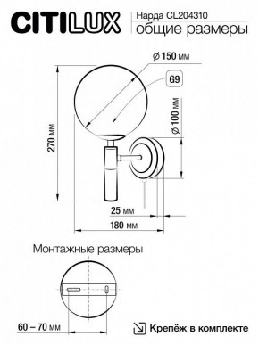 Бра Citilux Нарда CL204310 в Кировграде - kirovgrad.mebel24.online | фото 5