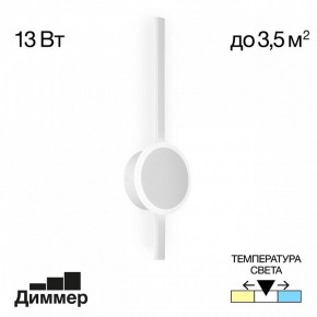 Бра Citilux Стиг CL203300 в Кировграде - kirovgrad.mebel24.online | фото 3
