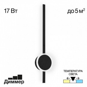 Бра Citilux Стиг CL203311 в Кировграде - kirovgrad.mebel24.online | фото 3