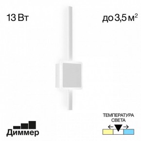 Бра Citilux Стиг CL203400 в Кировграде - kirovgrad.mebel24.online | фото 3