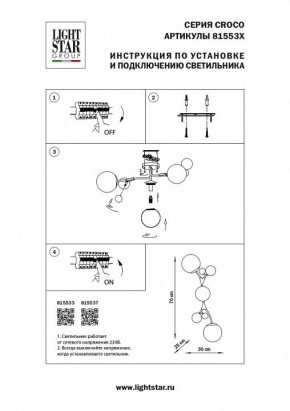 Бра Lightstar Croco 815533 в Кировграде - kirovgrad.mebel24.online | фото 4