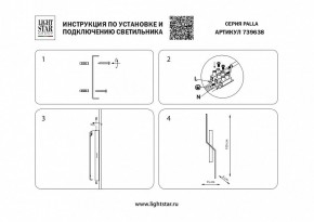 Бра Lightstar Palla 739638 в Кировграде - kirovgrad.mebel24.online | фото 4