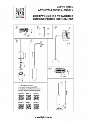 Бра Lightstar Ramo 690611 в Кировграде - kirovgrad.mebel24.online | фото 3