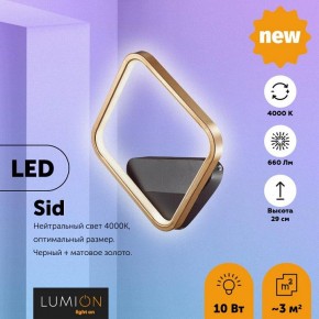 Бра Lumion Sid 5252/10WL в Кировграде - kirovgrad.mebel24.online | фото 2