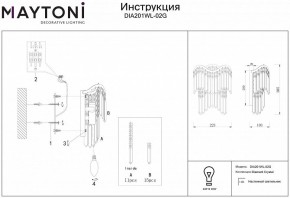 Бра Maytoni Gracia DIA201WL-02G в Кировграде - kirovgrad.mebel24.online | фото 2