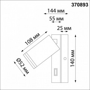 Бра Novotech Ular 370893 в Кировграде - kirovgrad.mebel24.online | фото 4