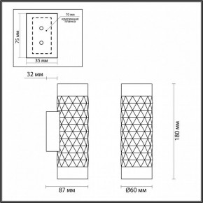 Бра Odeon Light Ad Astrum 4287/2W в Кировграде - kirovgrad.mebel24.online | фото 4