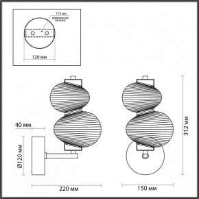 Бра Odeon Light Bruco 5095/8WL в Кировграде - kirovgrad.mebel24.online | фото 4