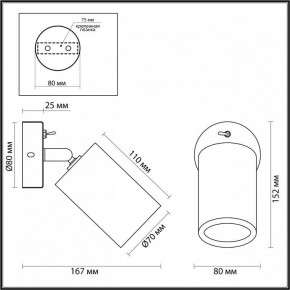 Бра Odeon Light Caucho 7062/1W в Кировграде - kirovgrad.mebel24.online | фото 5