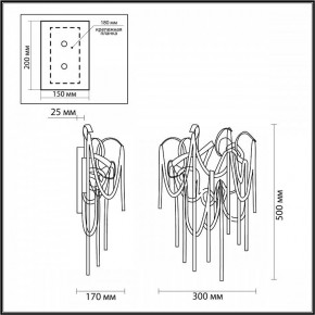 Бра Odeon Light Chainy 5066/4W в Кировграде - kirovgrad.mebel24.online | фото 4