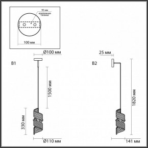 Бра Odeon Light Fusilli 5439/1 в Кировграде - kirovgrad.mebel24.online | фото 6