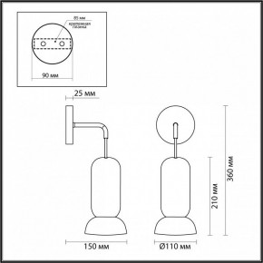 Бра Odeon Light Kerama 5054/1WC в Кировграде - kirovgrad.mebel24.online | фото 4