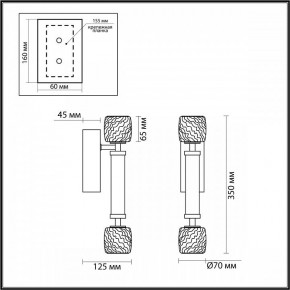 Бра Odeon Light Kliff 5426/13WL в Кировграде - kirovgrad.mebel24.online | фото 4