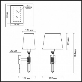 Бра Odeon Light London 4894/1W в Кировграде - kirovgrad.mebel24.online | фото 3
