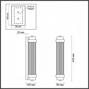 Бра Odeon Light Lordi 4823/2W в Кировграде - kirovgrad.mebel24.online | фото 3