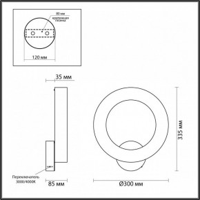 Бра Odeon Light Marbella 6685/25WL в Кировграде - kirovgrad.mebel24.online | фото 4