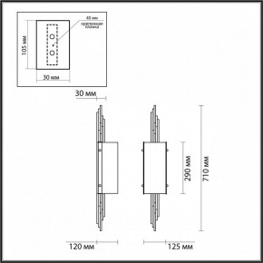 Бра Odeon Light Margaret 5415/2W в Кировграде - kirovgrad.mebel24.online | фото 4