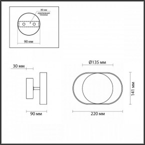Бра Odeon Light Mondy 4246/7WW в Кировграде - kirovgrad.mebel24.online | фото 2