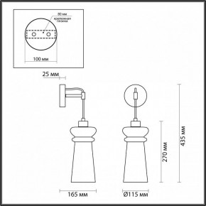 Бра Odeon Light Pasti 1 4967/1W в Кировграде - kirovgrad.mebel24.online | фото 4