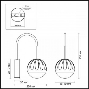 Бра Odeon Light Sono 5101/5WL в Кировграде - kirovgrad.mebel24.online | фото 4