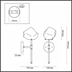 Бра Odeon Light Stono 4789/1W в Кировграде - kirovgrad.mebel24.online | фото 4