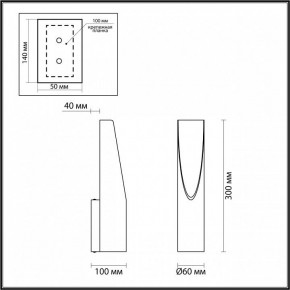 Бра Odeon Light Whitney 6671/8WL в Кировграде - kirovgrad.mebel24.online | фото 5