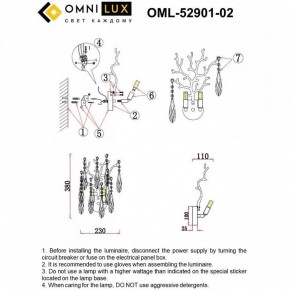 Бра Omnilux Batelli OML-52901-02 в Кировграде - kirovgrad.mebel24.online | фото 9
