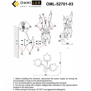 Бра Omnilux Vitereta OML-52701-03 в Кировграде - kirovgrad.mebel24.online | фото 8