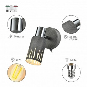 Бра Rivoli Lethe Б0055000 в Кировграде - kirovgrad.mebel24.online | фото 2