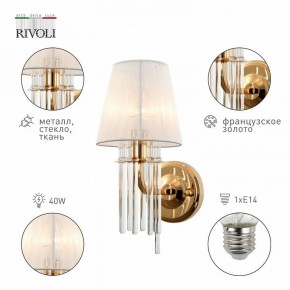 Бра Rivoli Lilith Б0054949 в Кировграде - kirovgrad.mebel24.online | фото 3